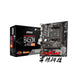 MSI B450M A PRO MAX mATX AMD B450 DDR4 4133(OC) MHz,M.2,SATAIII,USB3.2,HDMI,DVI D,32G,best support R9 Desktop CPU Socket AM4|Motherboards - Frontier General Hardware